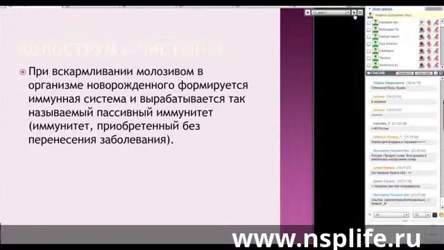 Колострум ( Молозиво ) от NSP. смотреть онлайн