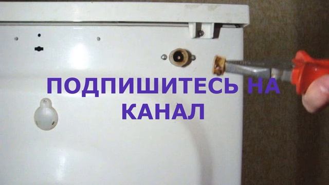 Как почистить фильтр подачи воды в стиральной машине смотреть онлайн