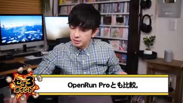 【10月27日発売】バカ売れShokz OpenRun Proが超小型化に大幅進化！軟骨伝導「ATH-CC500BT」と比較した結果を詳しく伝えたい！【OpenRun Pro Mini,購入レビュー смотреть онлайн