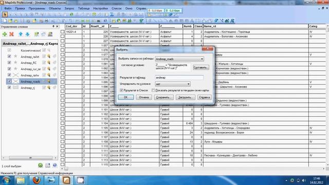 How To Separate Tables In Mapinfo (как разъединять таблицы в Mapinfo)