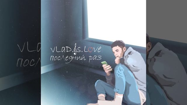 Последний раз смотреть онлайн