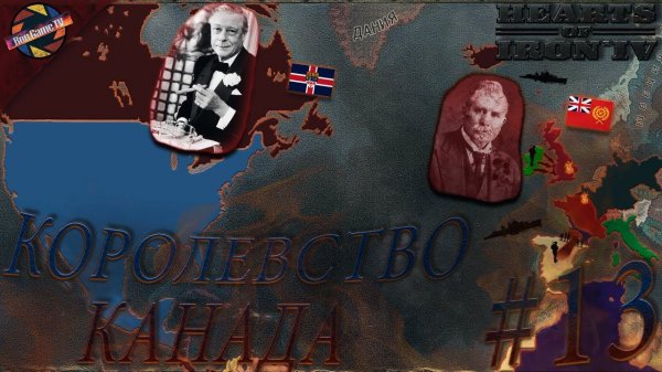 HoI4: Kaiserredux #13 Королевство Канада Возвращение домой