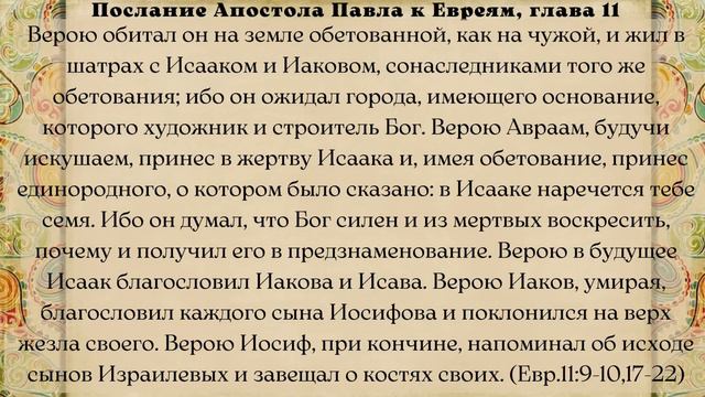 Евангелие дня 31 ДЕКАБРЯ  2023 с толкованием. Апостол дня. Жития Святых.