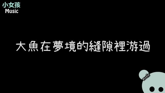 大魚----周深 смотреть онлайн