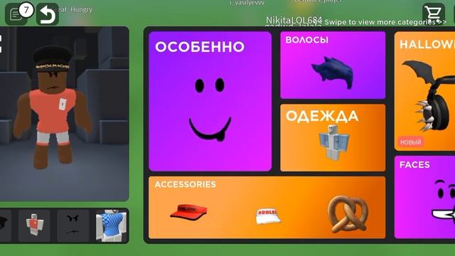 делаем джотаро Куджо в роблоксе смотреть онлайн