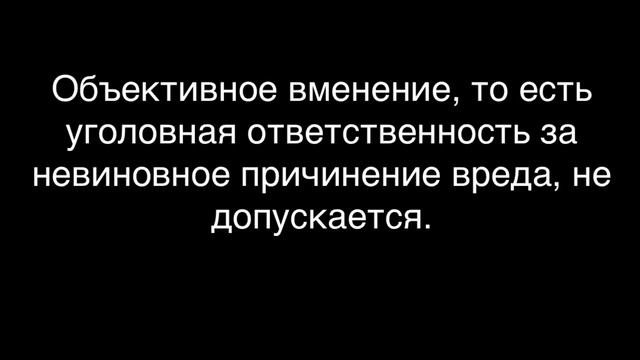 УК.РФ.ст.5ч.2 смотреть онлайн