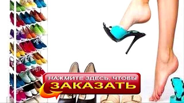 Стойка для обуви! смотреть онлайн