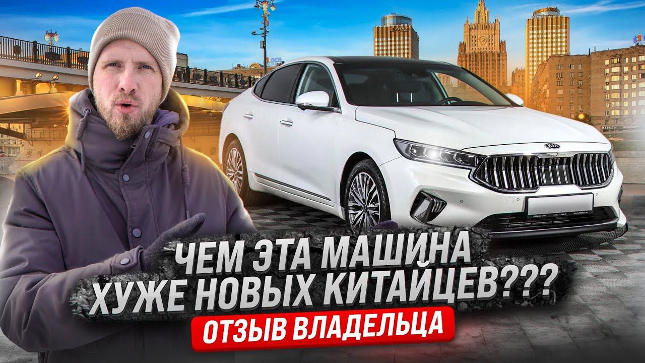 ПОКУПАТЬ КИТАЙСКИЙ АВТО Я НЕ ГОТОВ. ЛУЧШЕ КОРЕЙСКИЙ НЕЛИКВИД ВЗЯТЬ - КИА К7! ПРОВЕРЕН И НАДЕЖЕН. смотреть онлайн