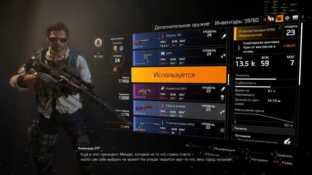 The Division 2 | PVE PVP Teamplay смотреть онлайн