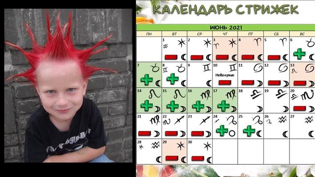 Стрижки в июне| Стрижки #календарьстрижек #стрижкииюнь #стрижки #покраскаволос #лунныйпрогноз