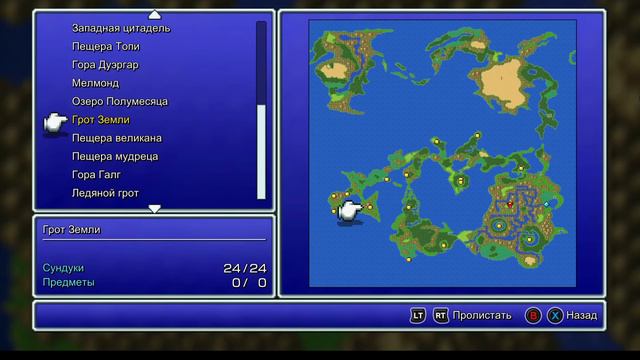 Final Fantasy 1 #19 Левикамень. смотреть онлайн