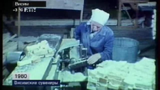 Висимские сувениры. 1980г. смотреть онлайн