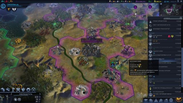 Civilization 5 Beyond Earth Геймплей смотреть онлайн