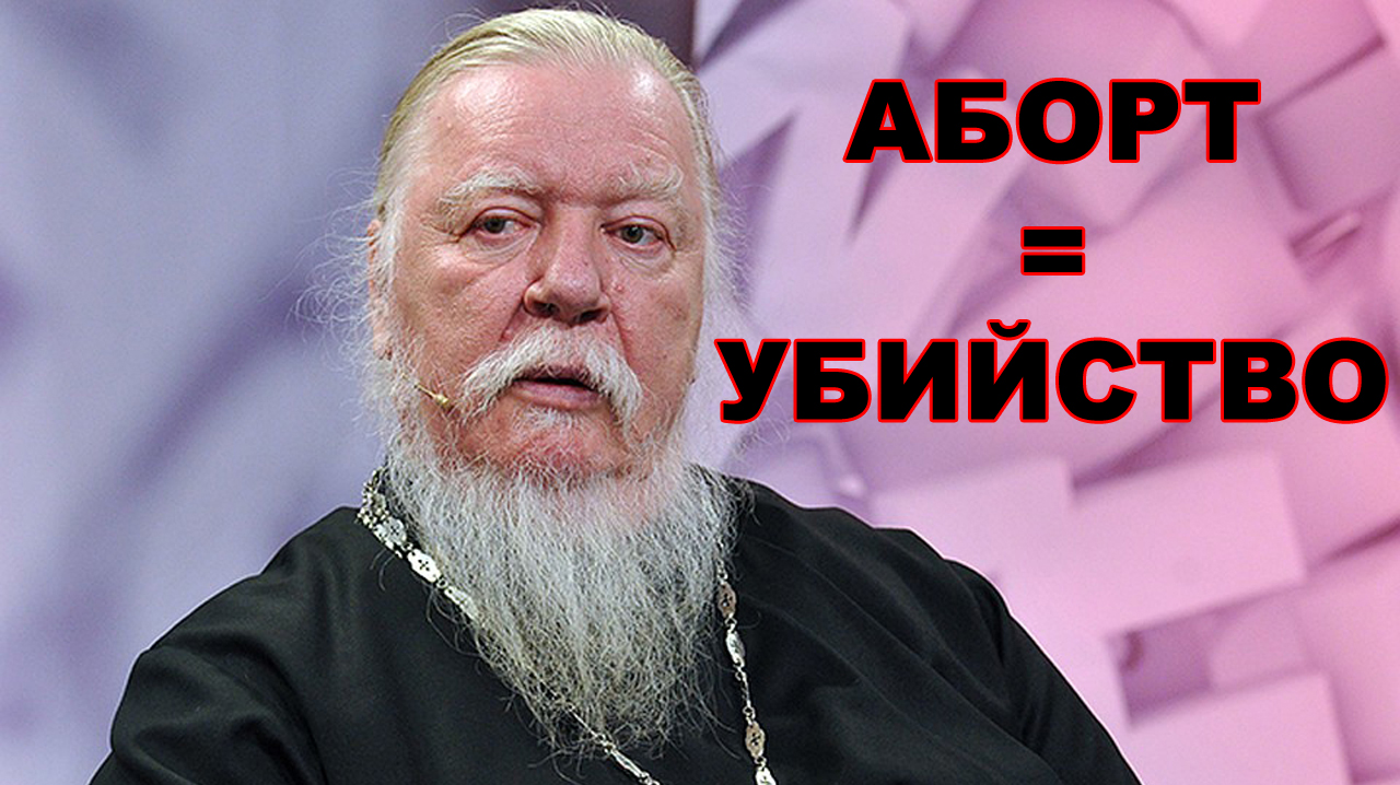 про аборты. 1995 г. смотреть онлайн