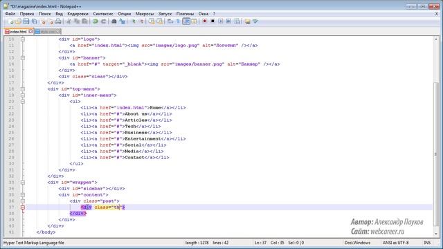 ( Урок 5.4.1 ) HTML & CSS Александр Пауков - Верстка сайтов для начинающих смотреть онлайн