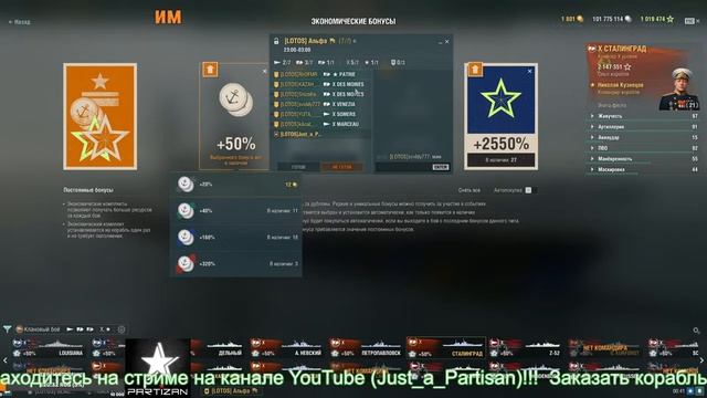 МИР КОРАБЛЕЙ ( СТРИМ № 118) 18+ пытаемся играть КБ клан( LOTOS)... смотреть онлайн