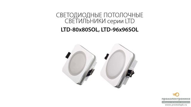 Светодиодные светильники с контурным эффектом SOL смотреть онлайн