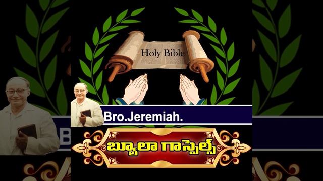 కీర్తన-90 {Psalm-90} || 21 Nov 2021 || Beulah Hebron Church || By :- Bro - Jeremiah(G.S) смотреть онлайн