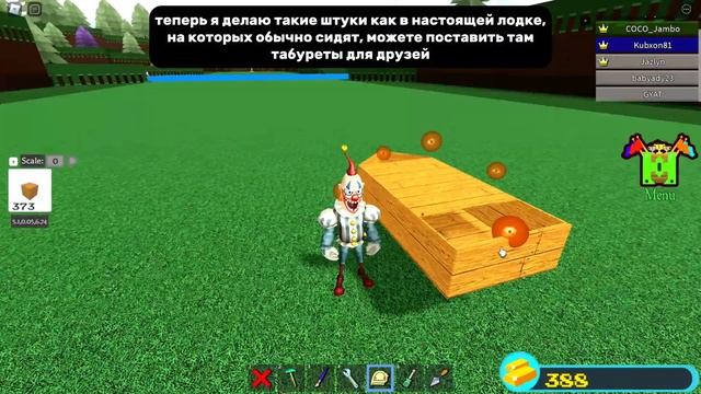Легкая модель маленькой лодки в build a boat смотреть онлайн