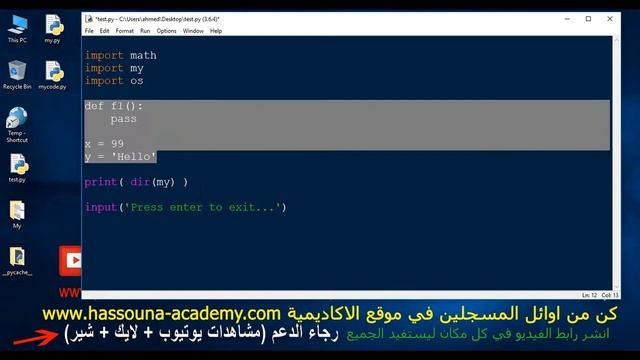 Learn Python in Arabic #87 -شرح بايثون بالعربي Python in Arabic استكشاف الكل dir Python смотреть онлайн