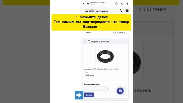Интернет магазин автозапчастей Autostar.kz в Казахстане. Как заказать в нашем интернет-магазине.