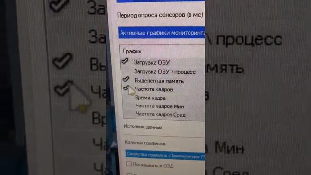 Как узнать FPS смотреть онлайн