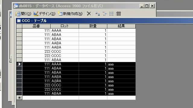 Access DAO DB.Execute SQL で SQL文の実行 QA0815 смотреть онлайн