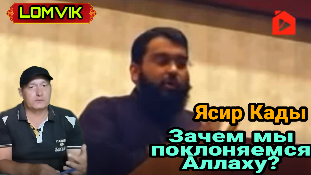 Почему мы поклоняемся Аллаху? смотреть онлайн