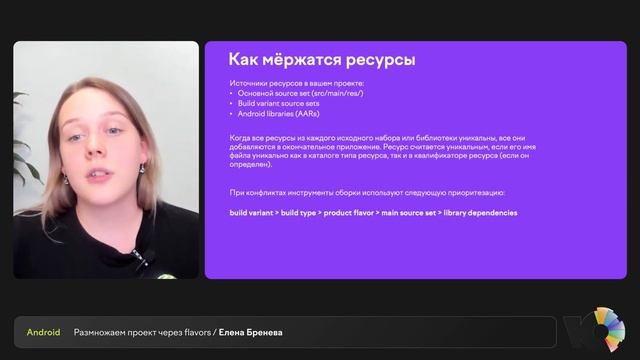Размножаем проект через flavors | Бренева Елена смотреть онлайн