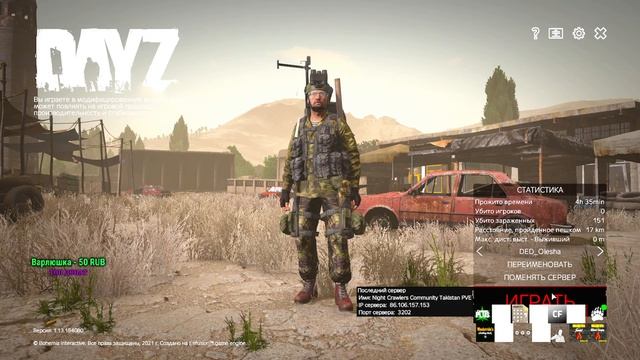 Стрим от DED_Olesha. Карта Такистан+/Takistan+ в Дейз/DayZ