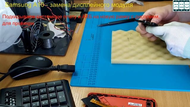 Samsung Galaxy A10 - замена дисплейного модуля смотреть онлайн