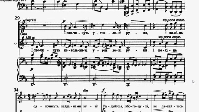 Лисенко «Радуйся, ниво неполитая», 3ч. (І СПОЧИНУТЬ) - ноти смотреть онлайн