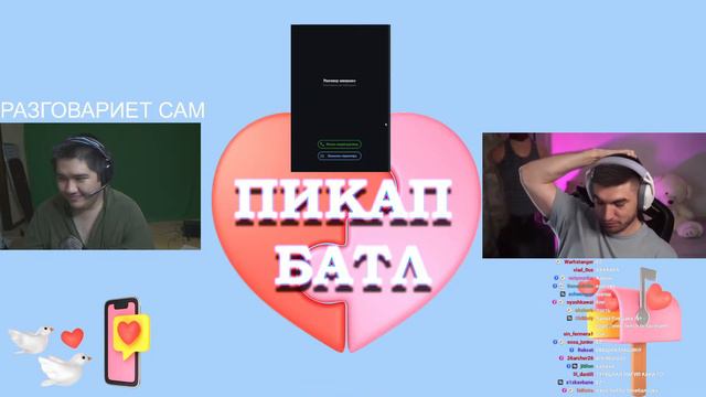 ПИКАП БАТЛ В НЕКТО МИ С РАВШАНОМ за 26.07.22 смотреть онлайн