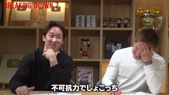 BreakingDown7の全対戦カード発表 смотреть онлайн