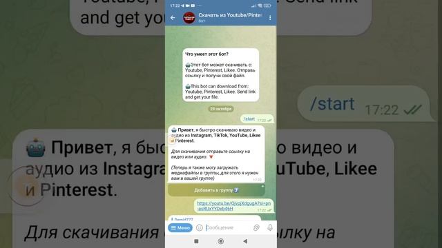 как скачать видео из ютуб или тик ток смотреть онлайн