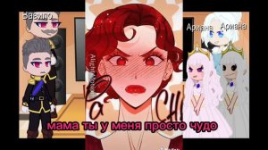 Реакция манхвы Шкатулка драгоценностей принцессы на тик ток 3/3