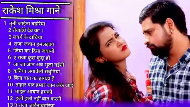 Top 20# Rakesh Mishra And Madhu Nonstop Bhojpuri Dj Song All Hit Song 2019