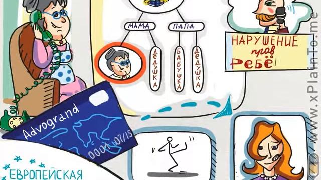 Худой мир лучше доброй ссоры. Rewold. смотреть онлайн