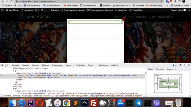 Wordpress редактирование Contact form 7 Часть 1 смотреть онлайн