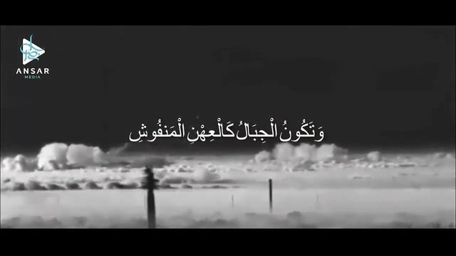 Анас аль-Имади | сура: Аль-Кариа. смотреть онлайн
