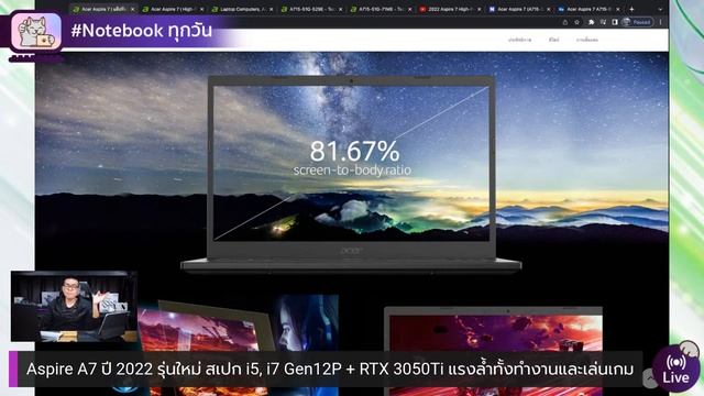 Aspire 7 A715 ปี 2022 รุ่นใหม่ สเปก i5, i7 Gen12P + RTX 3050Ti แรงล้ำทั้งทำงานและเล่นเกม смотреть онлайн