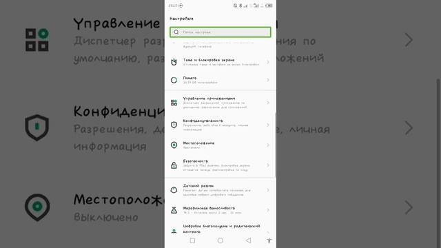 Что за зелёный квадрат над приложением? И как его убрать Ответ в видео смотреть онлайн