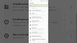 Что за зелёный квадрат над приложением? И как его убрать Ответ в видео