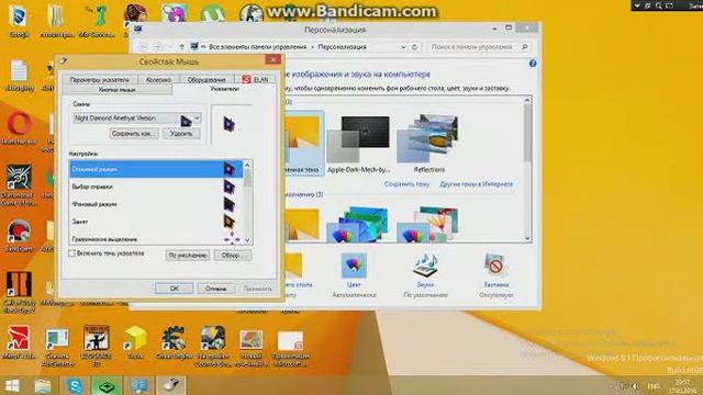 как поставить другой курсор? смотреть онлайн