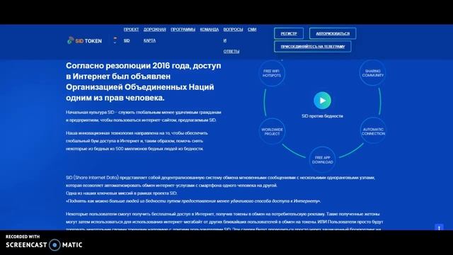 SID ICO смотреть онлайн