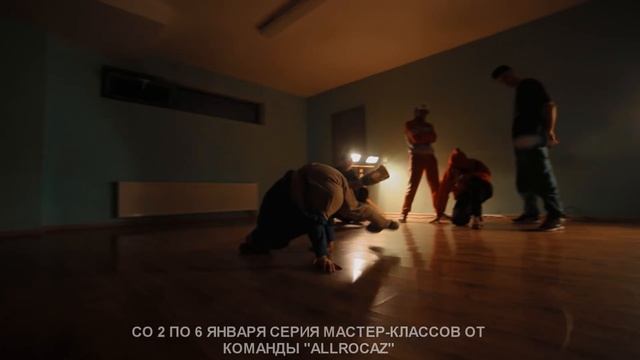 Брейк Лавина - Приглашение! смотреть онлайн