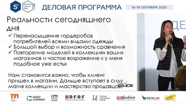 Екатерина Елисеева, Как вернуть клиента после пандемии. Деловая программа s'elections moscow 2020 смотреть онлайн