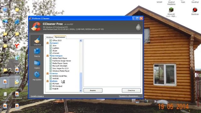 Программа для отчистки места на компьютере. CCleaner смотреть онлайн
