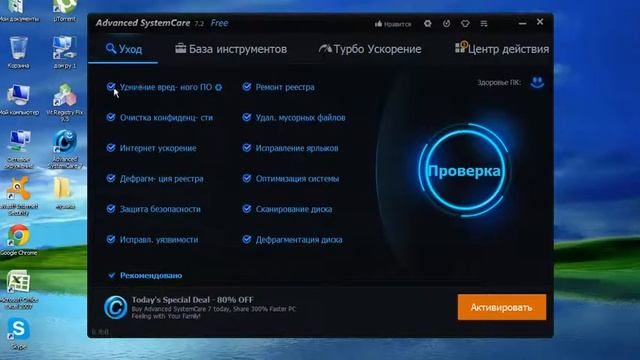 Как очистить компьютер, и ускорить его работу. смотреть онлайн