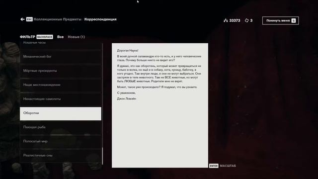 Control: The Foundation - Прохождение DLC #1 с русской озвучкой {Секреты бюро контроля} смотреть онлайн